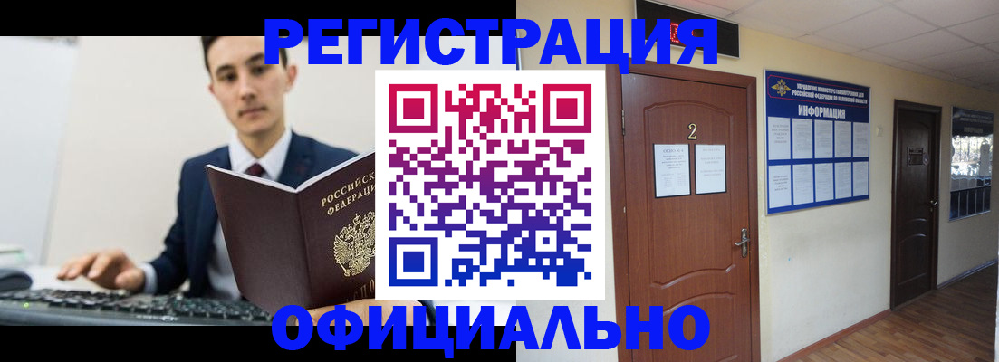 где прописаться в Альметьевске
