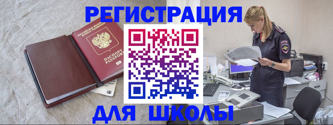 миграционный учет в Альметьевске